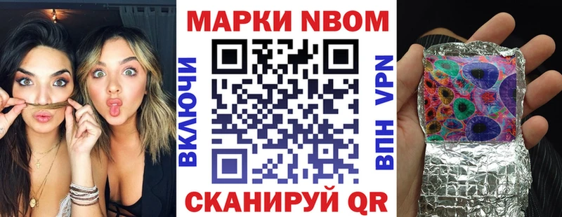 Марки 25I-NBOMe 1,5мг  МЕГА   Кемерово 